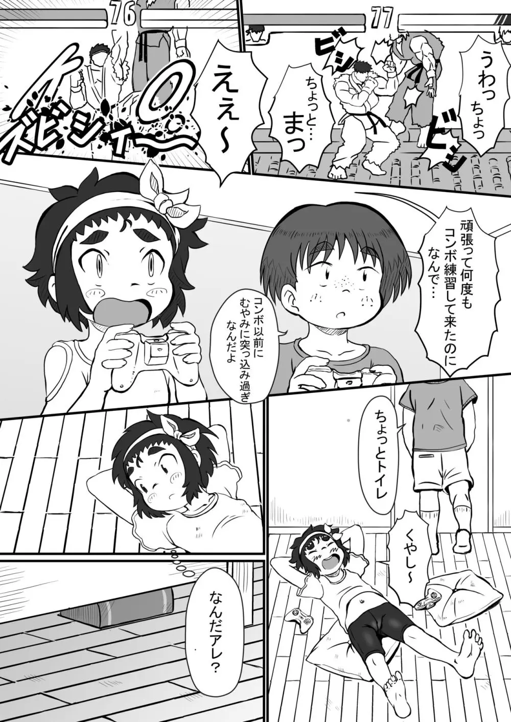 愛莉と謎の辞書 Page.5