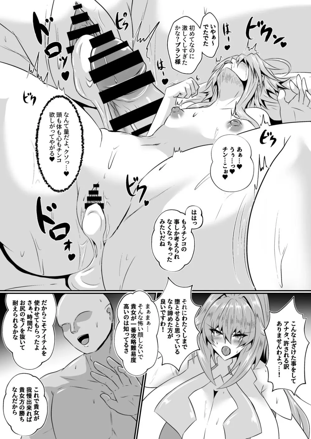 Pleasure Heart -Vert et Blanc- Page.15