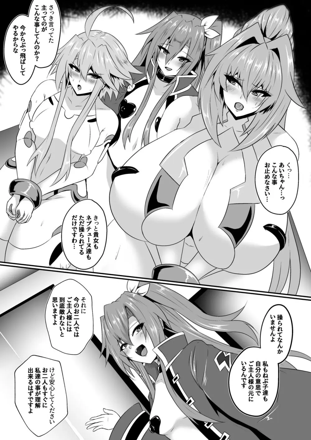 Pleasure Heart -Vert et Blanc- Page.3