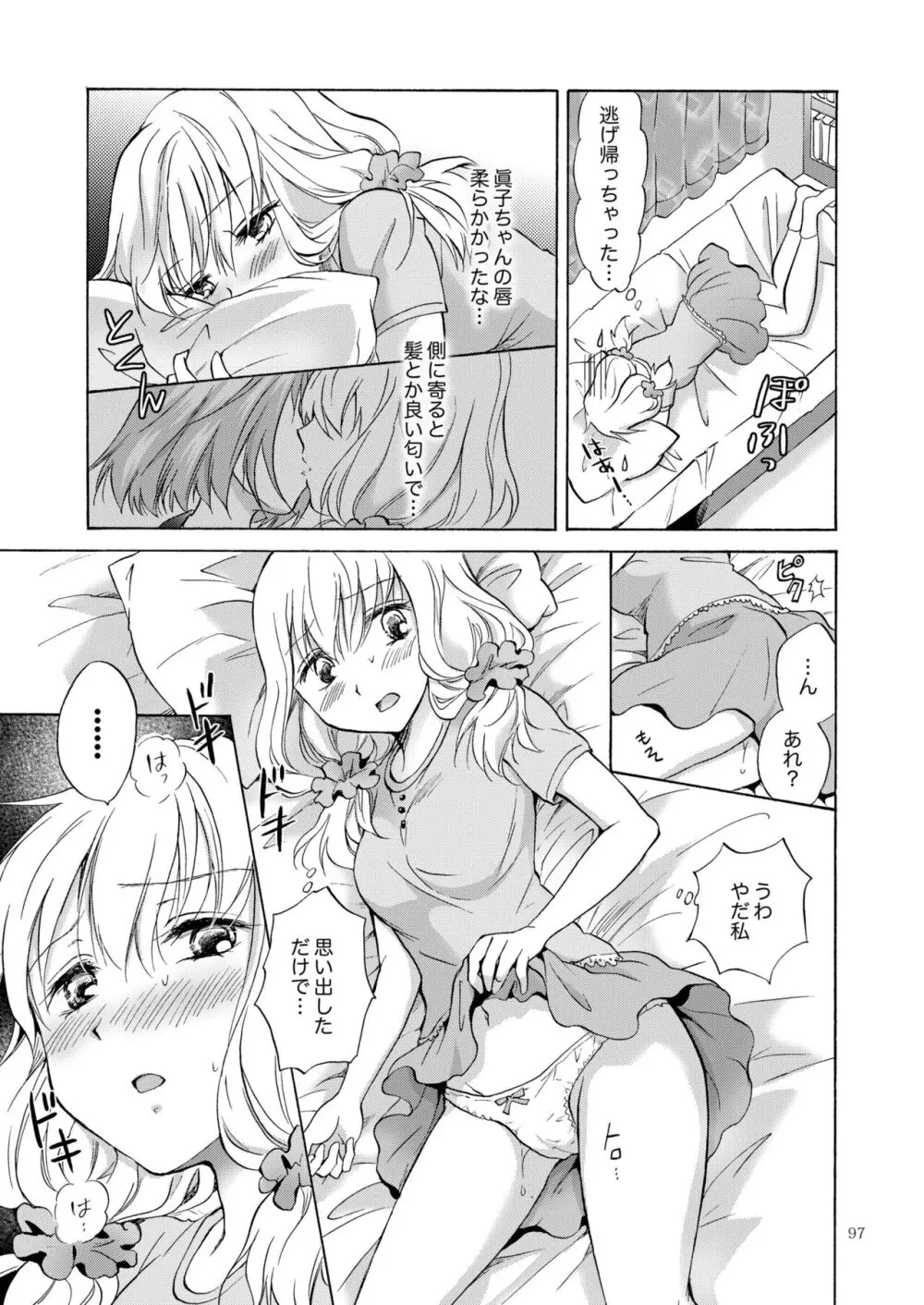 リリィガールズ・コレクション百合H短編集 Page.96