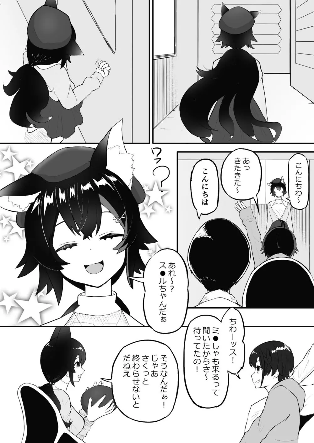 催眠 SMOK SとM編 Page.15