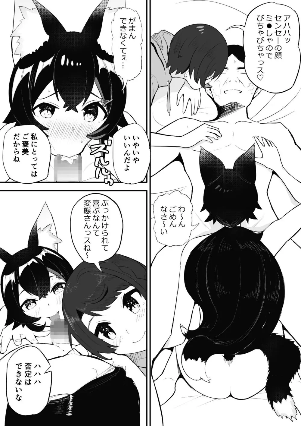 催眠 SMOK SとM編 Page.21