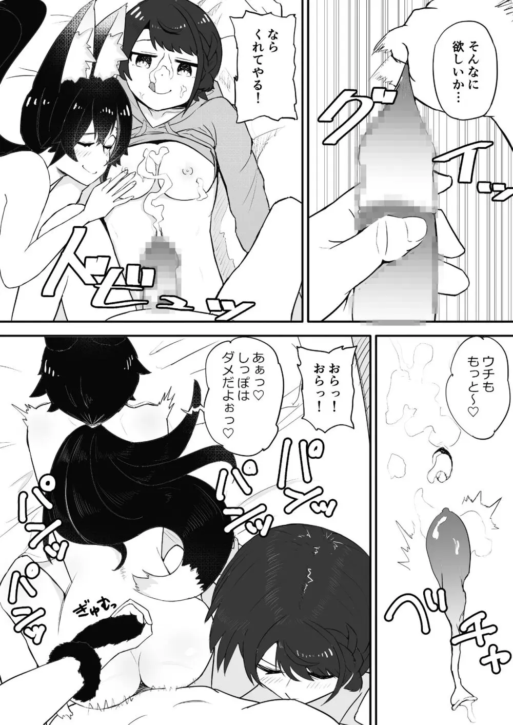 催眠 SMOK SとM編 Page.31