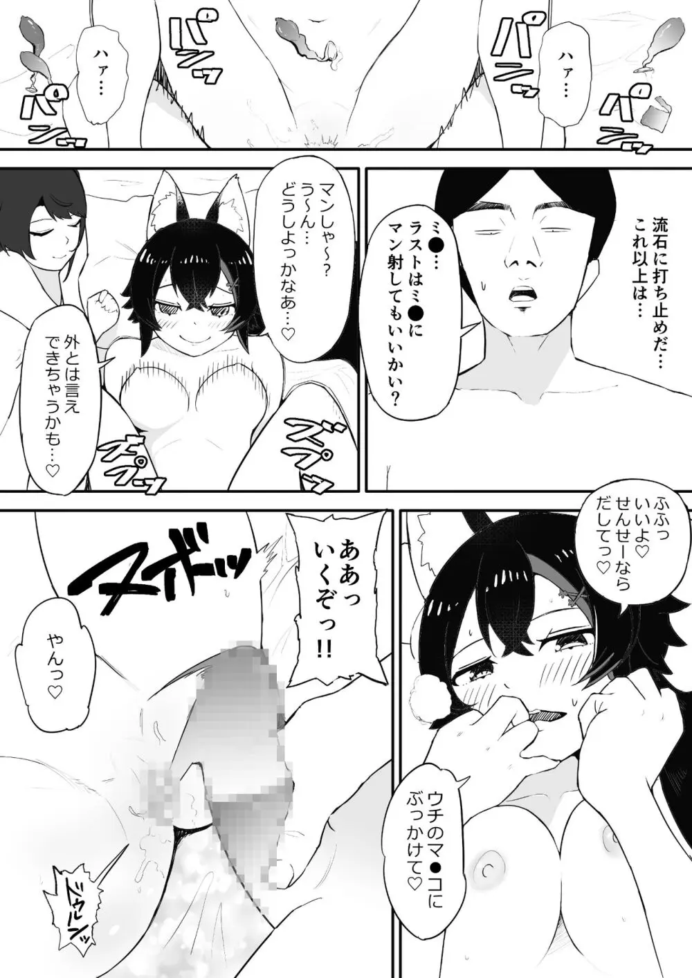 催眠 SMOK SとM編 Page.33