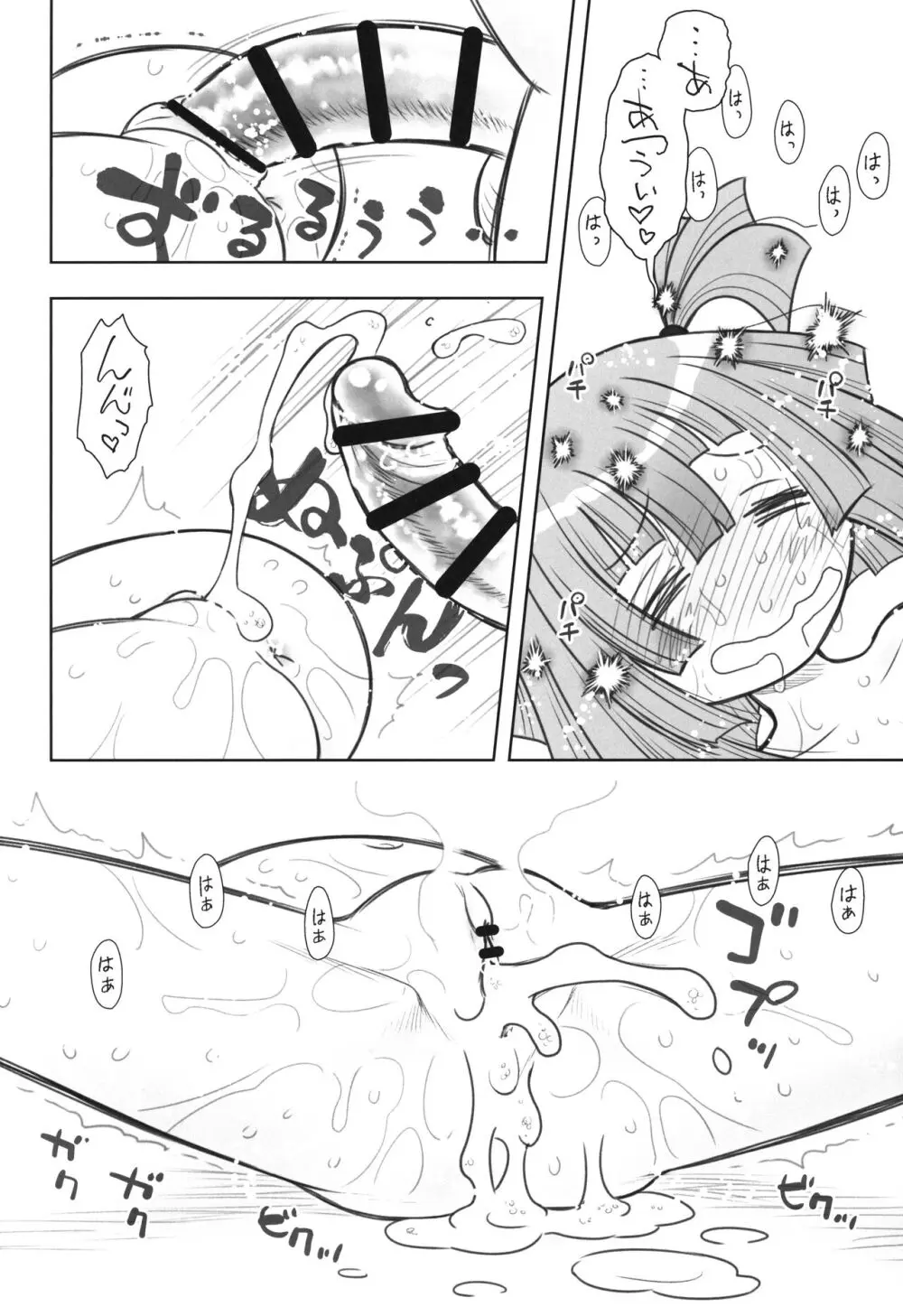 貧乳娘45 Page.15