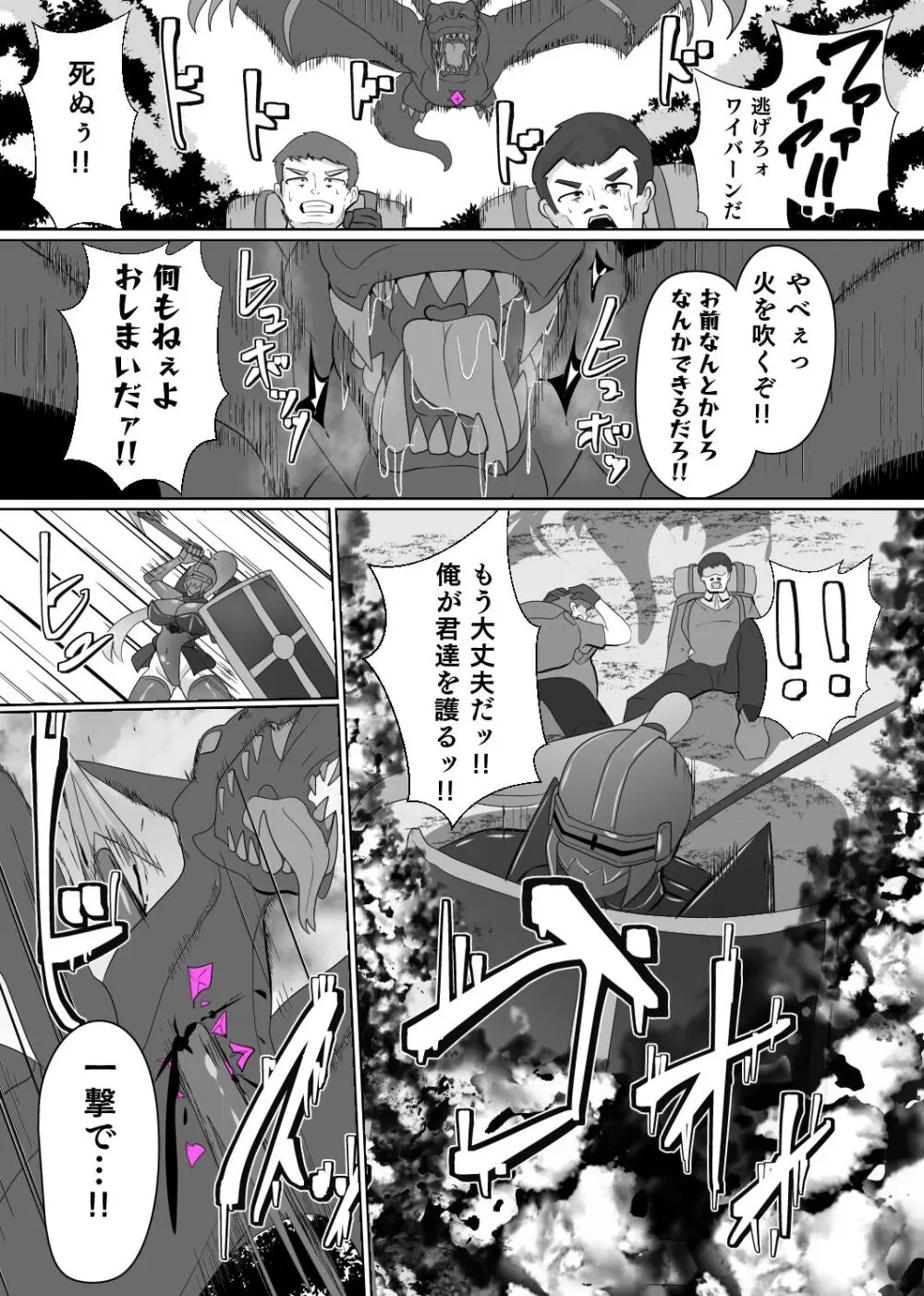 魔転職の館⑥ Page.8