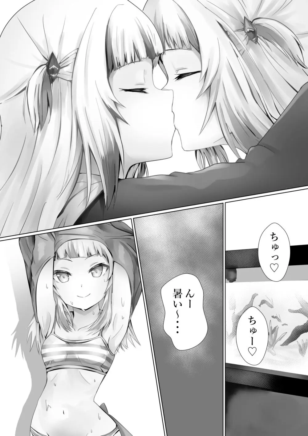 {カナリコ] ぐらぐらするー？ Page.3