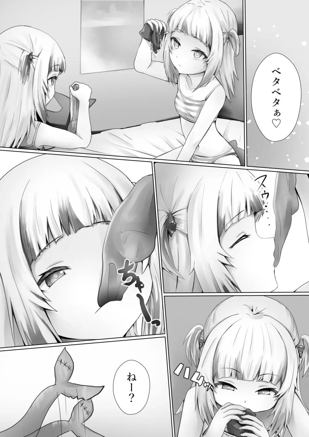 {カナリコ] ぐらぐらするー？ Page.5