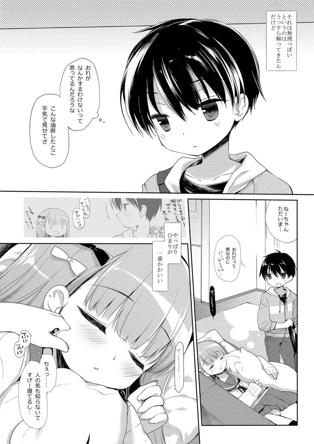 没落お嬢様+α総集編/ミヤスリサSide Page.60