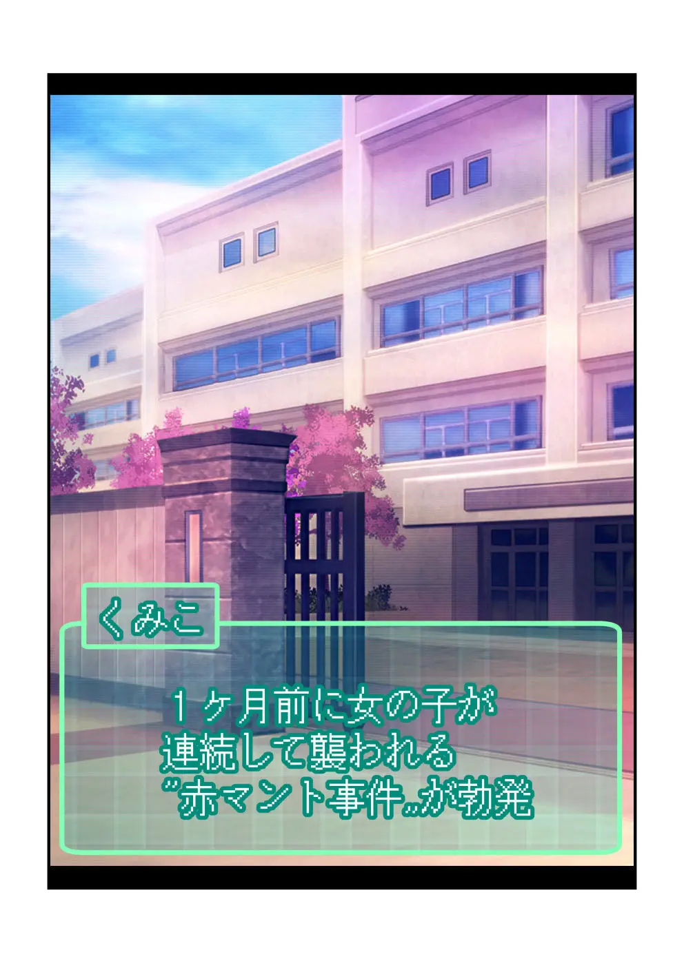 お仕置き学園 Page.5