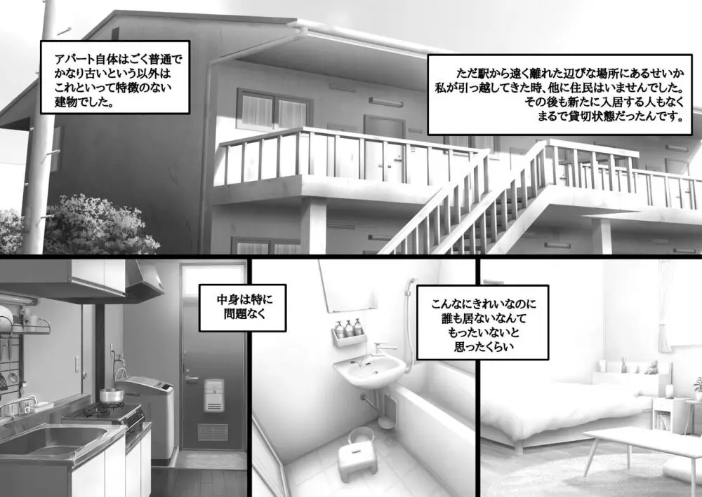 ふた物件 〜ふたなり幽霊のラブ呪い〜 Page.5