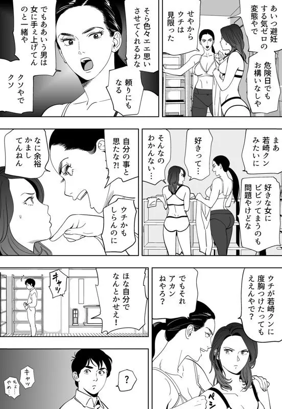 青い小鳥 Page.206