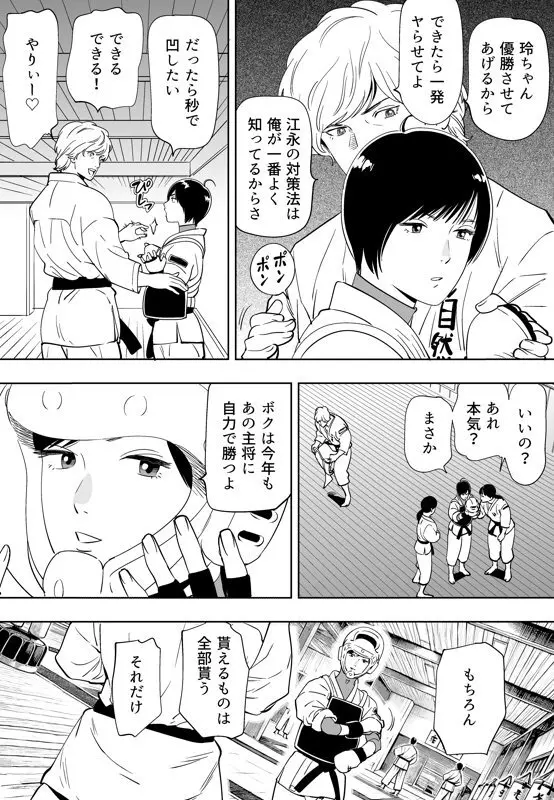 青い小鳥 Page.209