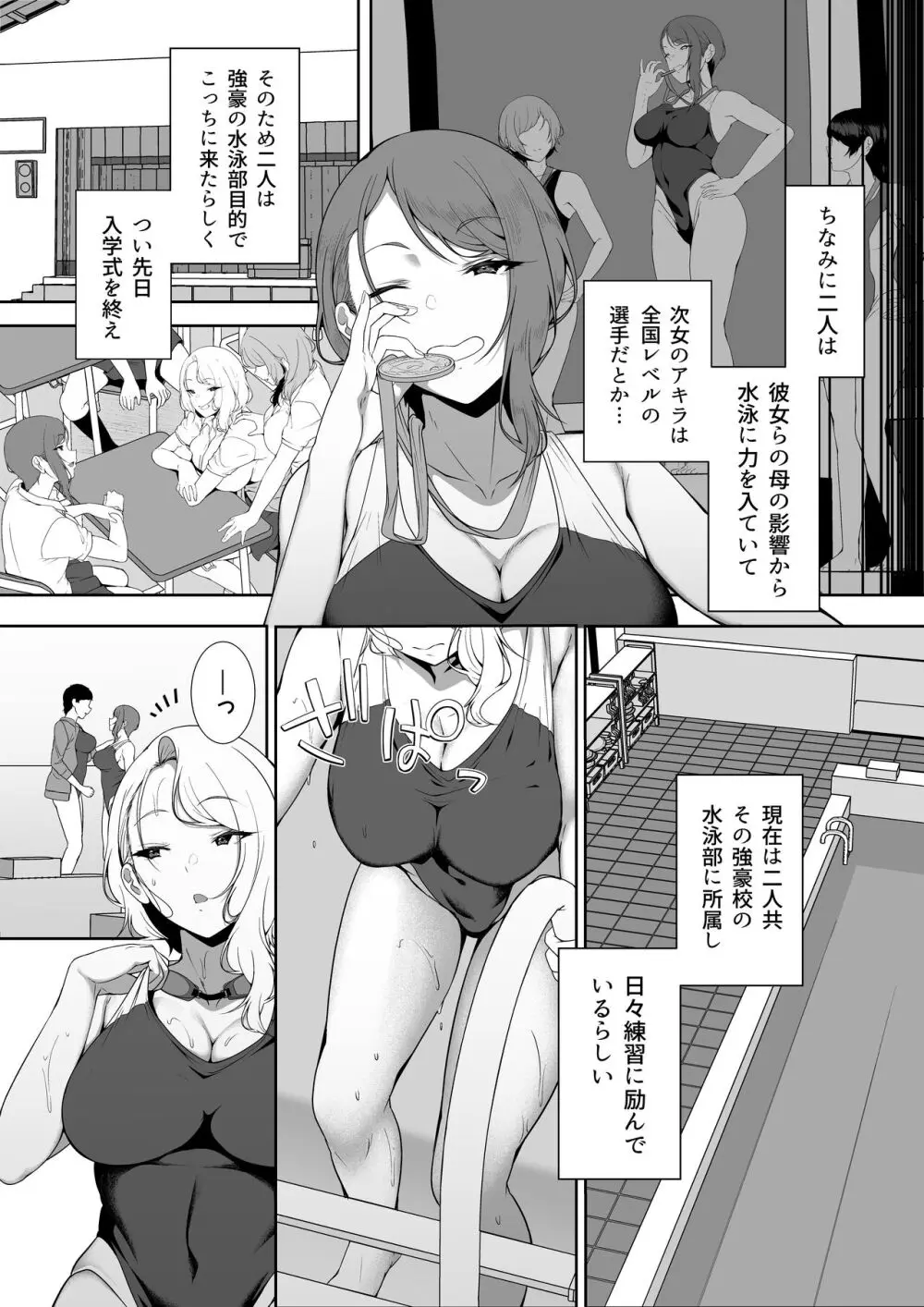 ギャギャギャ・ギャル・ハーレム Page.15