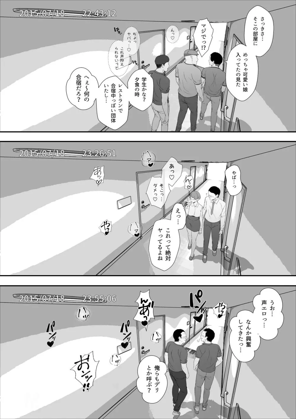 ギャギャギャ・ギャル・ハーレム Page.57