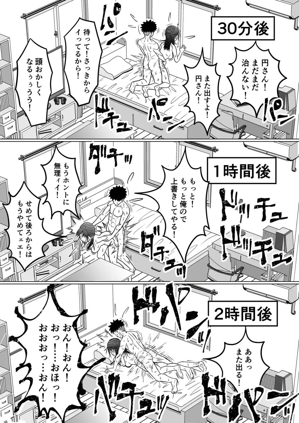 純愛NTR 好きなあの子を遊び人の先輩から寝取ってやる！ Page.36