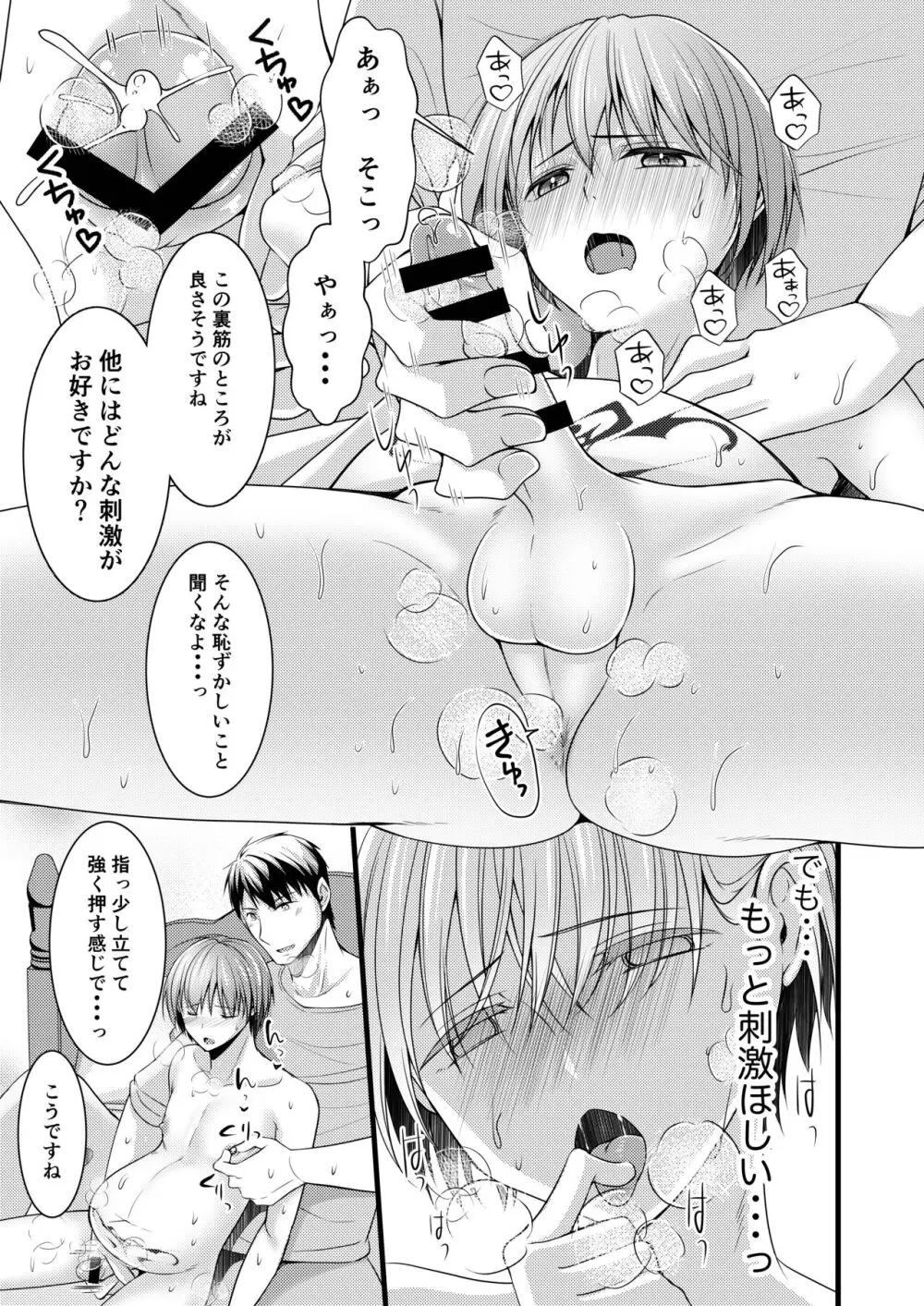 異世界転移したら男なのに聖女にされて触手と交尾することに!?2 Page.18