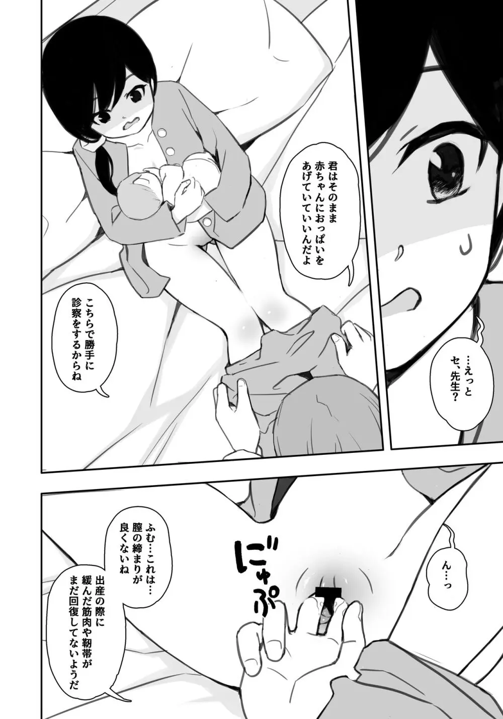 お隣さんの子に一万円あげたら色々やらせてくれた5 Page.3