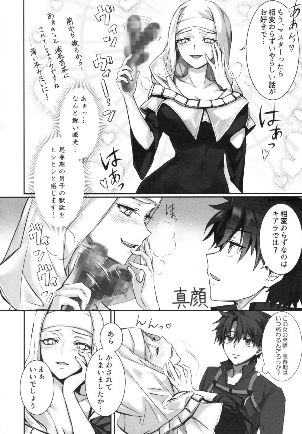 ALL DRAIN ～メルトリリス総集編～ Page.164