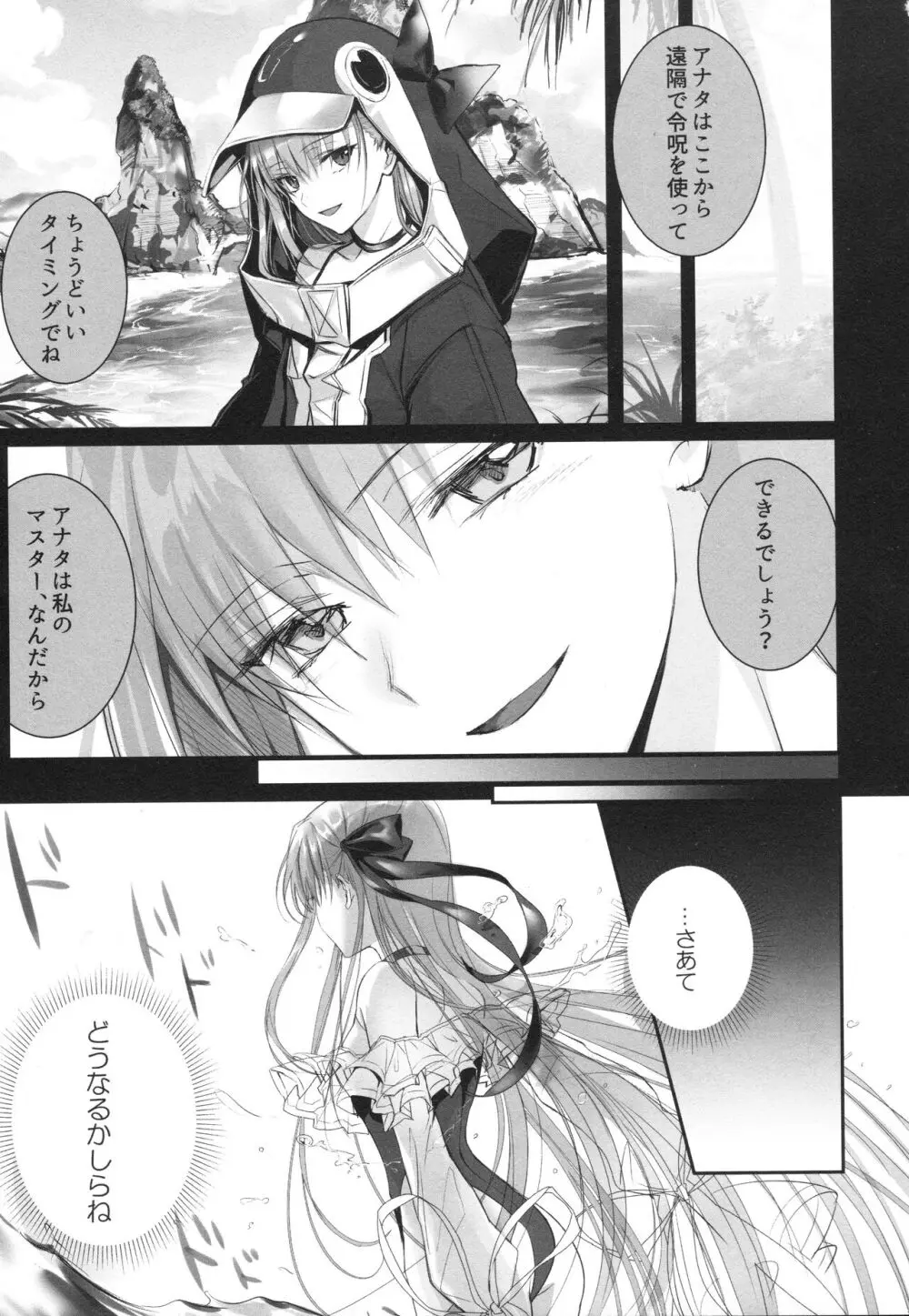 ALL DRAIN ～メルトリリス総集編～ Page.61