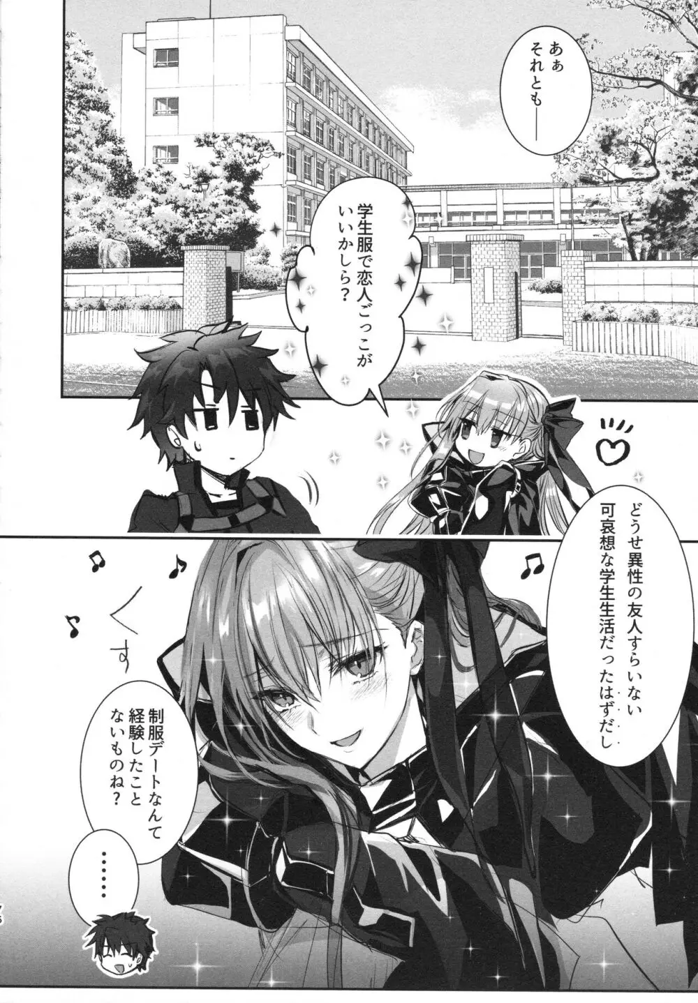 ALL DRAIN ～メルトリリス総集編～ Page.76