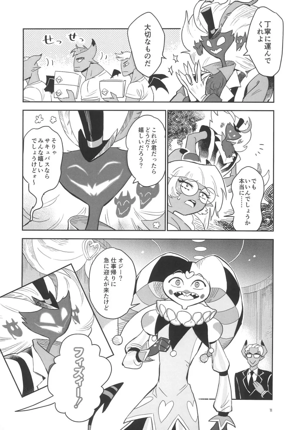 A Long Story Page.15