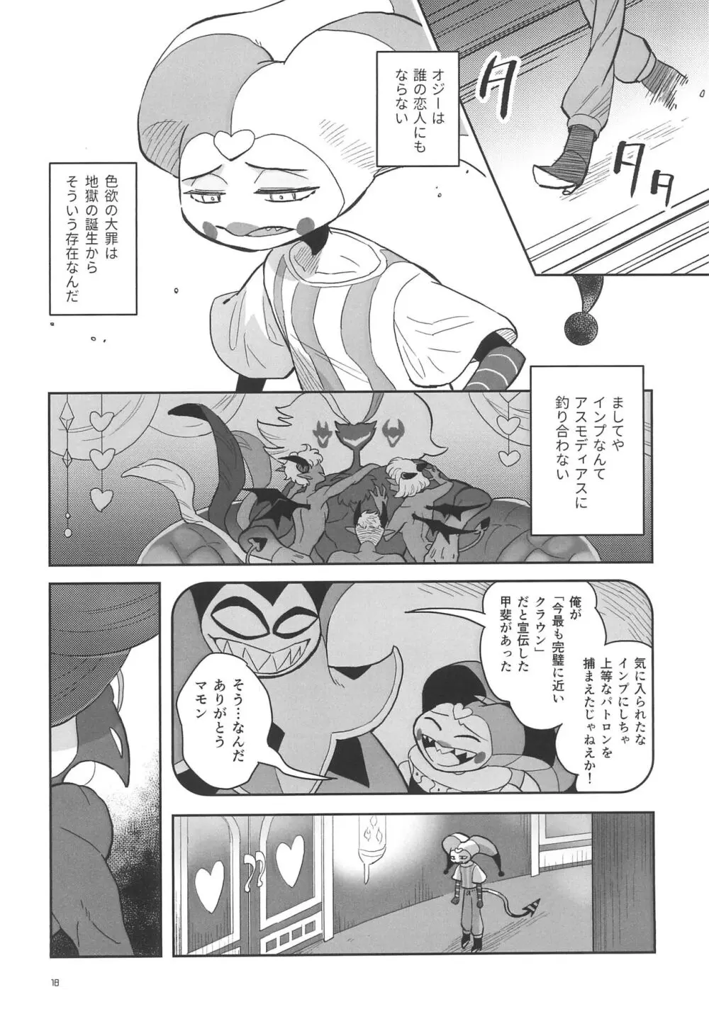 A Long Story Page.22