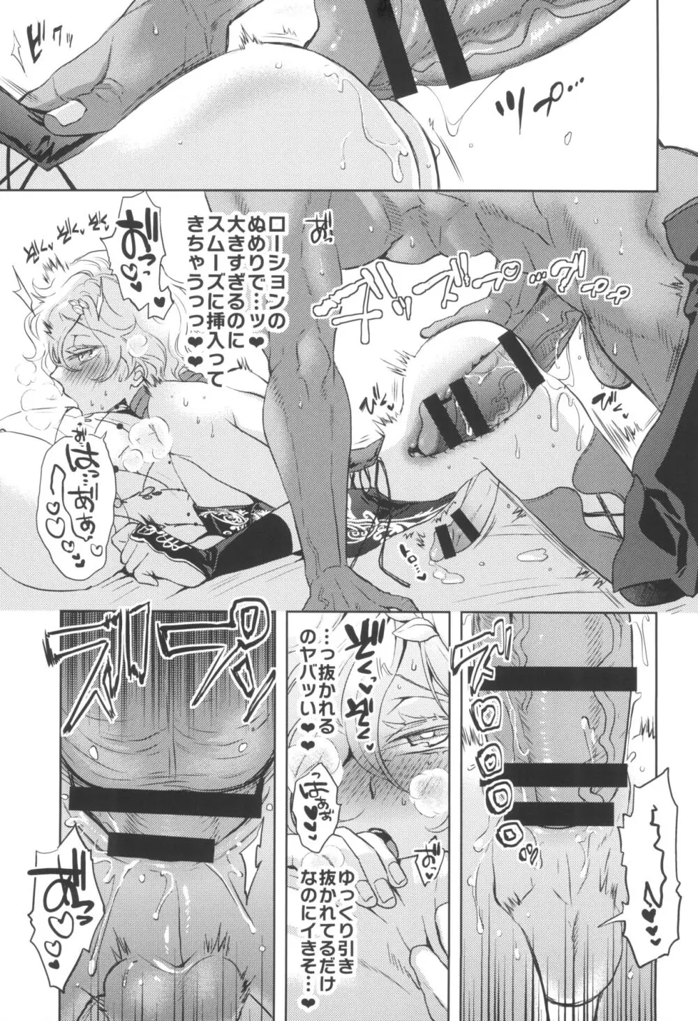 SASUMATA Page.25