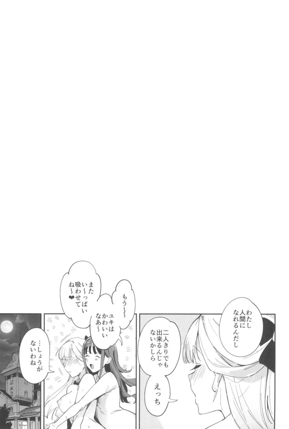 ニャンダフルなんてなかった Page.21