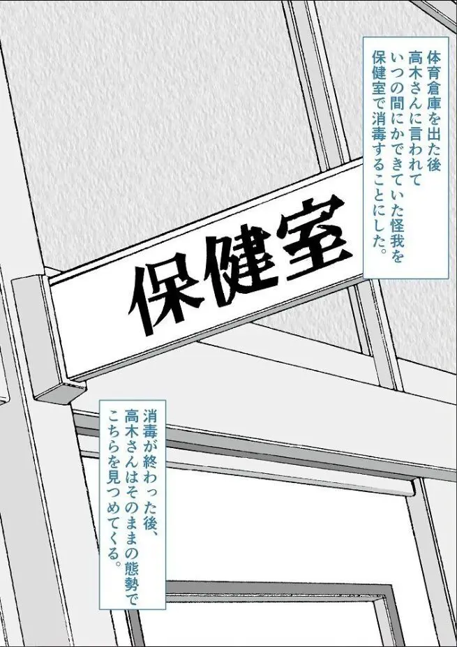 わかりやすい誘惑でやっと西〇をその気にさせた高〇さんのCG集 Page.31