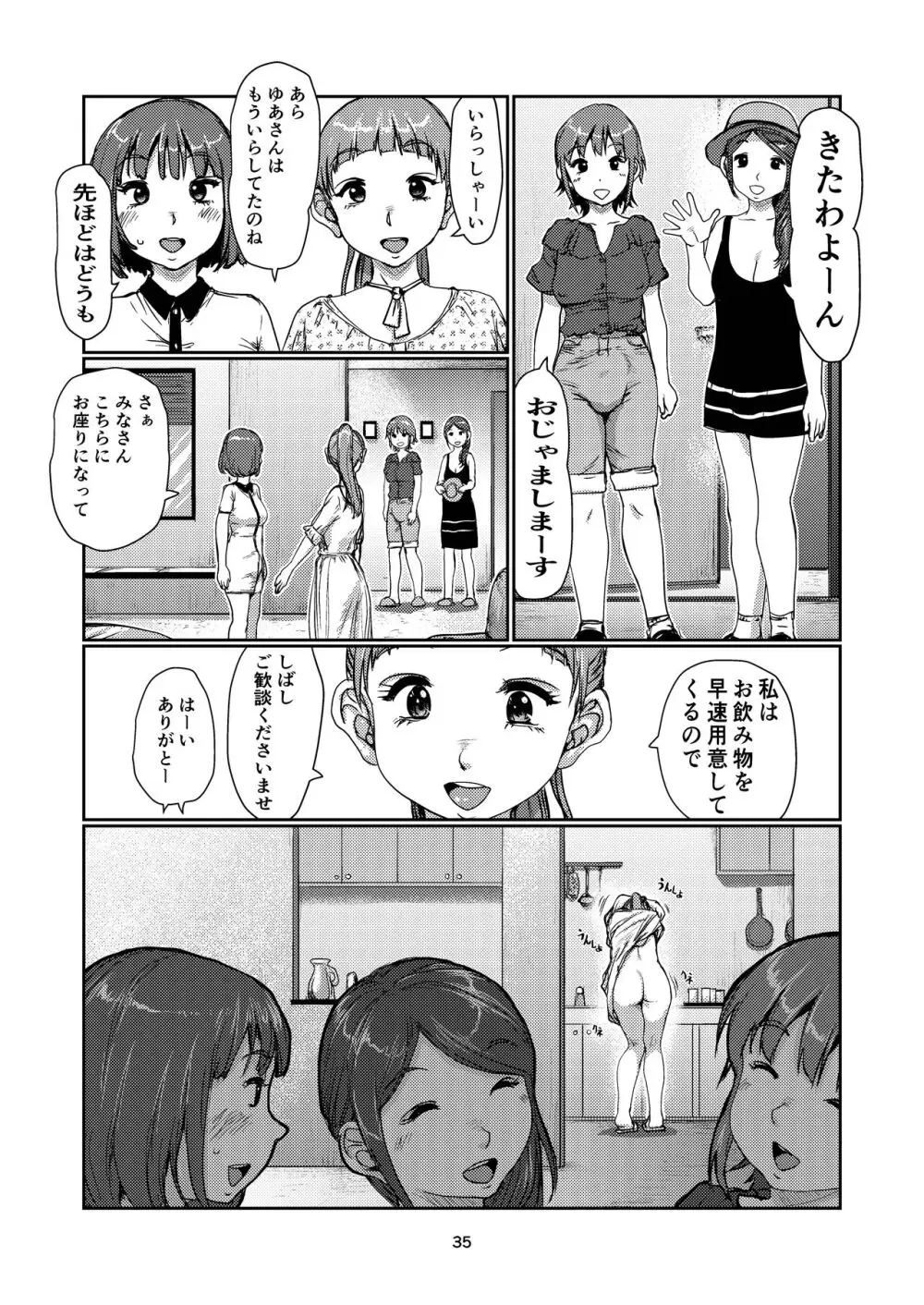 ふたなりづきあい Page.34