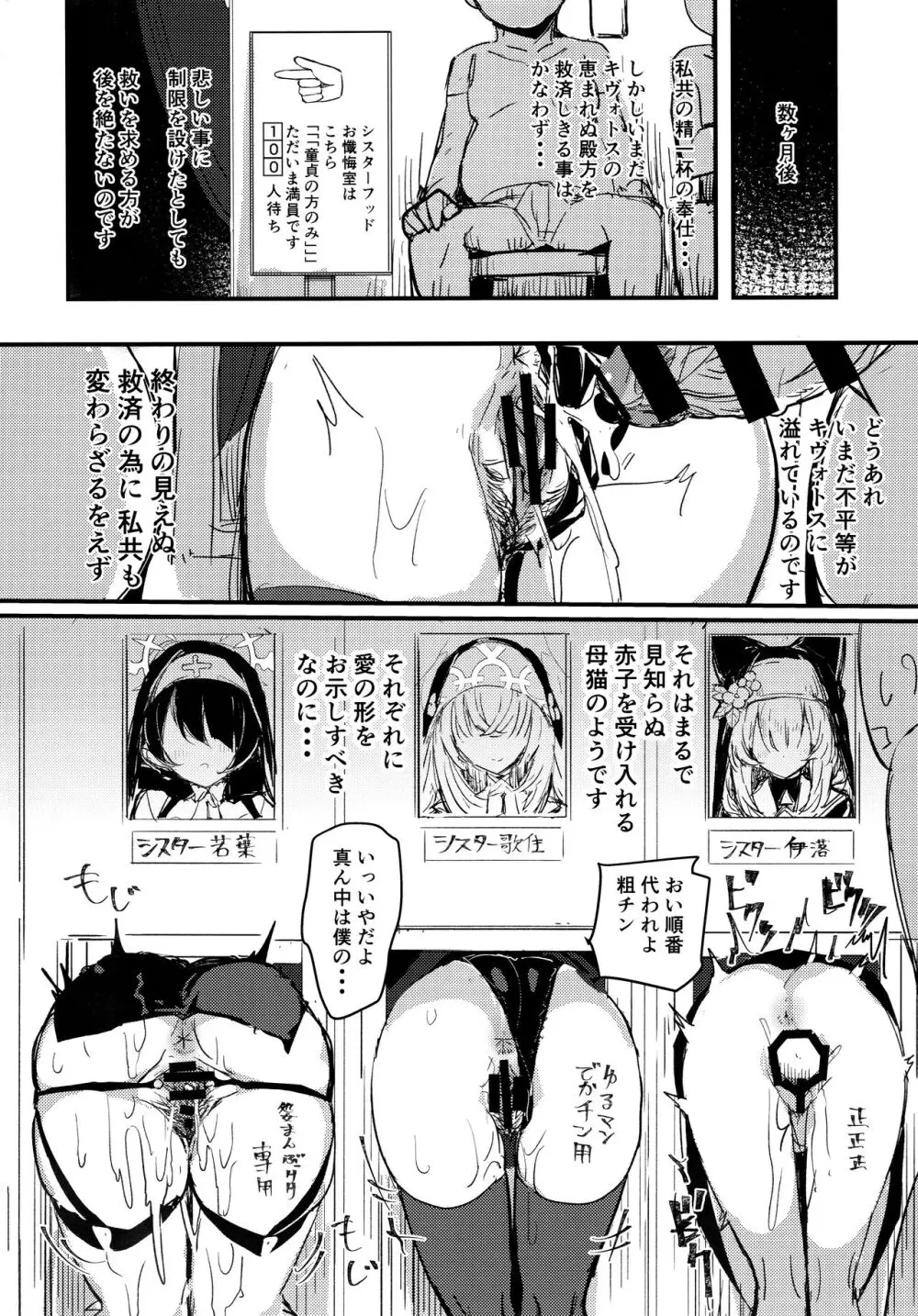 みんなのサクラコ様 Page.23