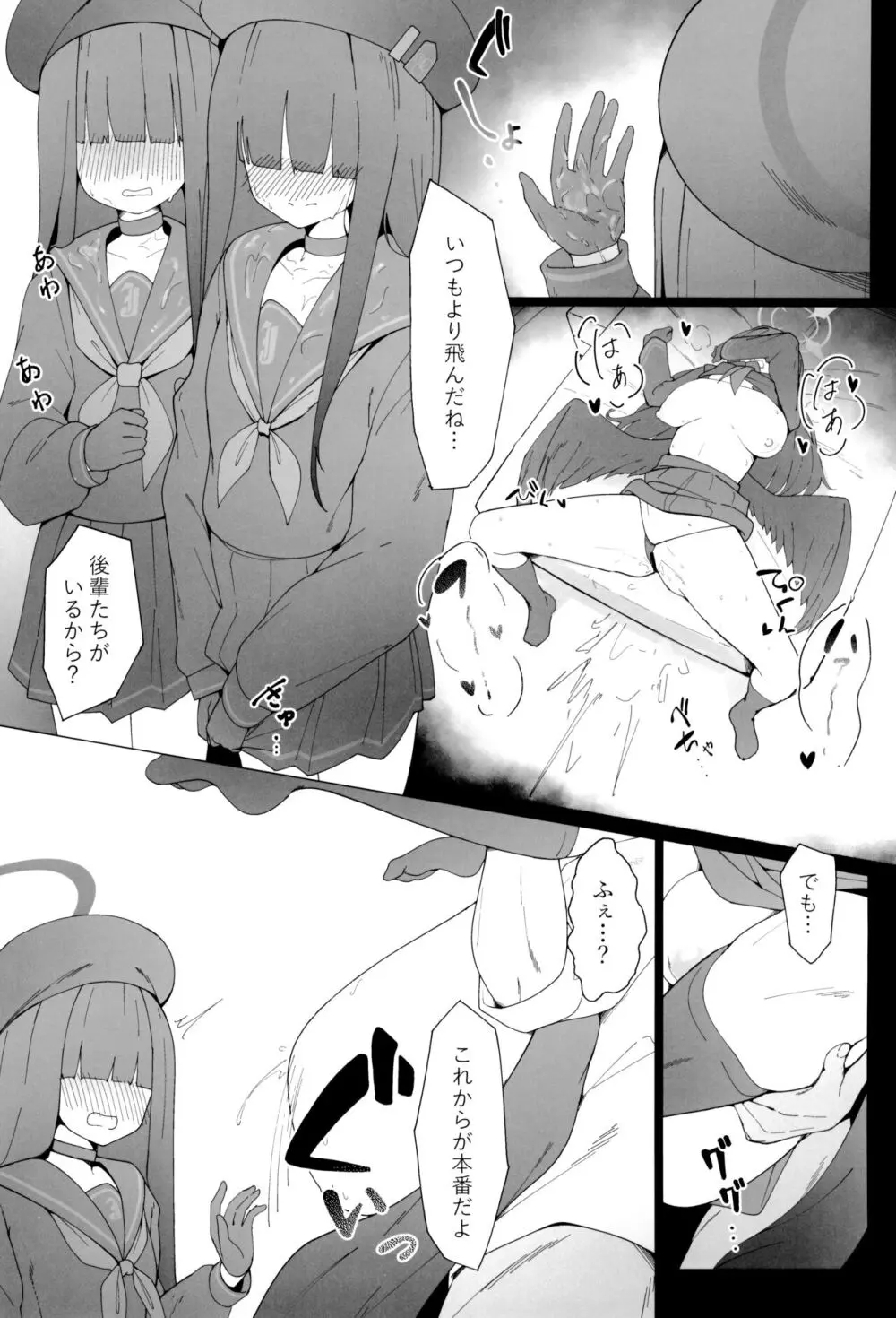 こんな先輩でも慕ってくれるっすか? Page.14