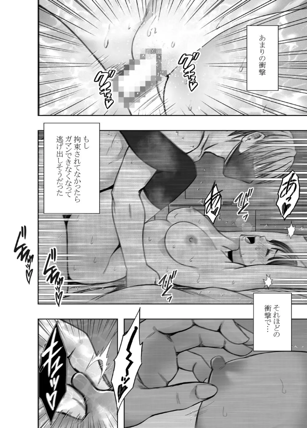 ヴァージントレインR3 Page.60