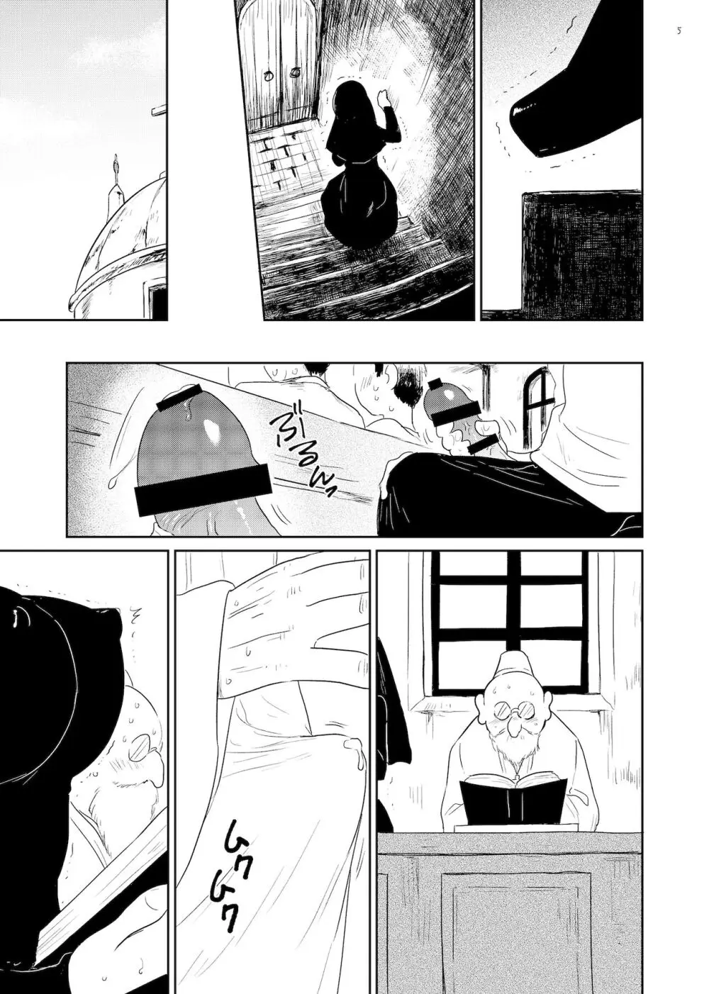 着生 Page.5