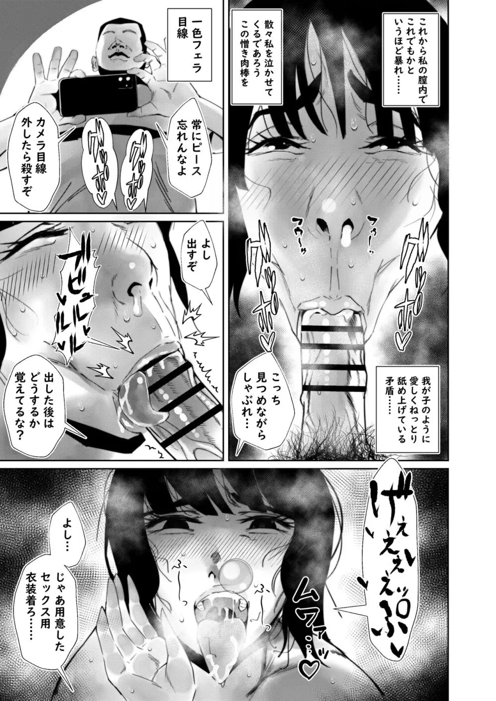 二郎系陰キャ喪女と下品交尾する本 Page.57