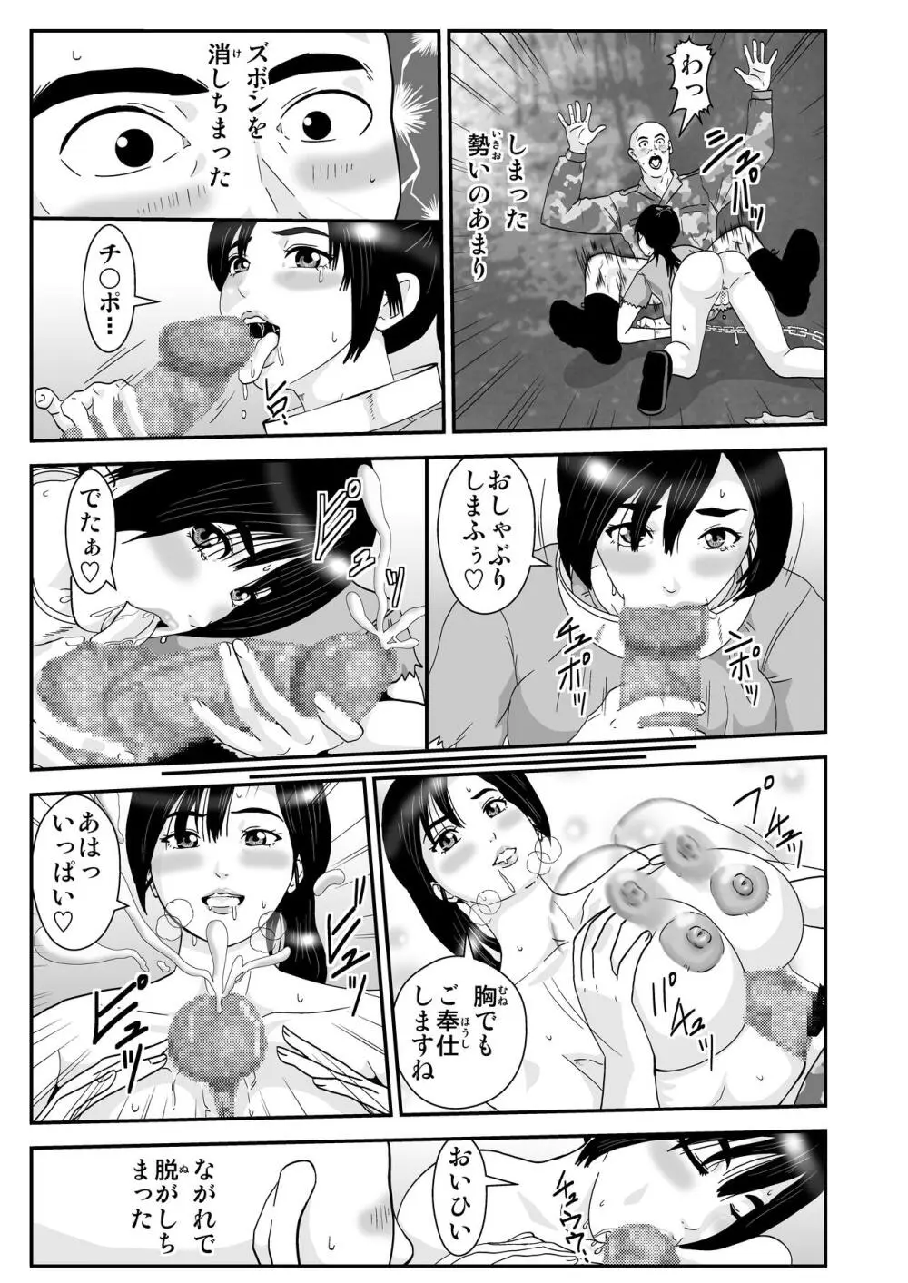 異世界サラリーマンワタル Page.5