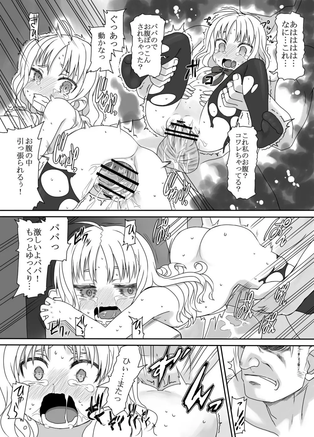 華菜子 Page.17