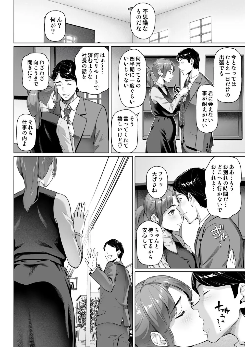 ご近所さんは飢えた人妻 Page.40