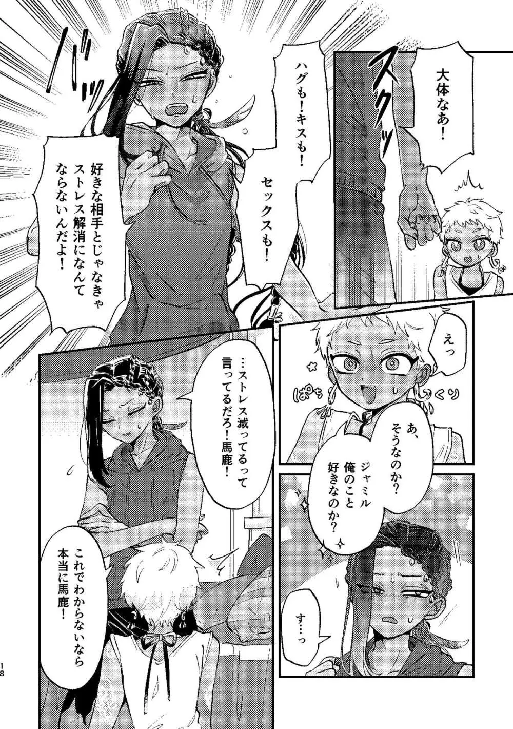 ※効果には個人差があります。 Page.17