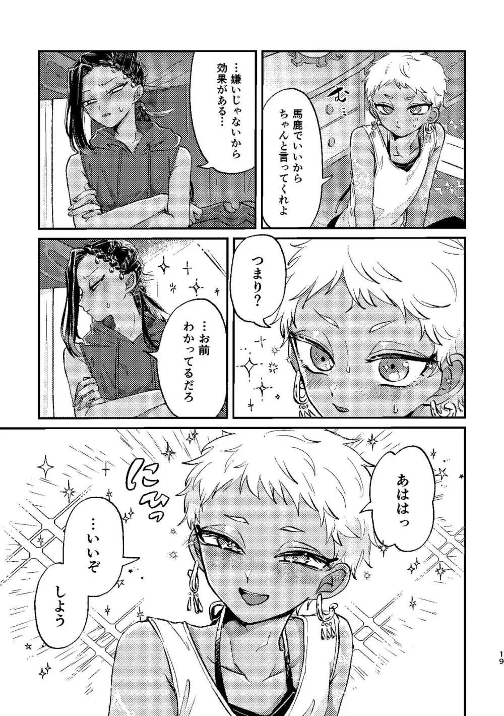 ※効果には個人差があります。 Page.18