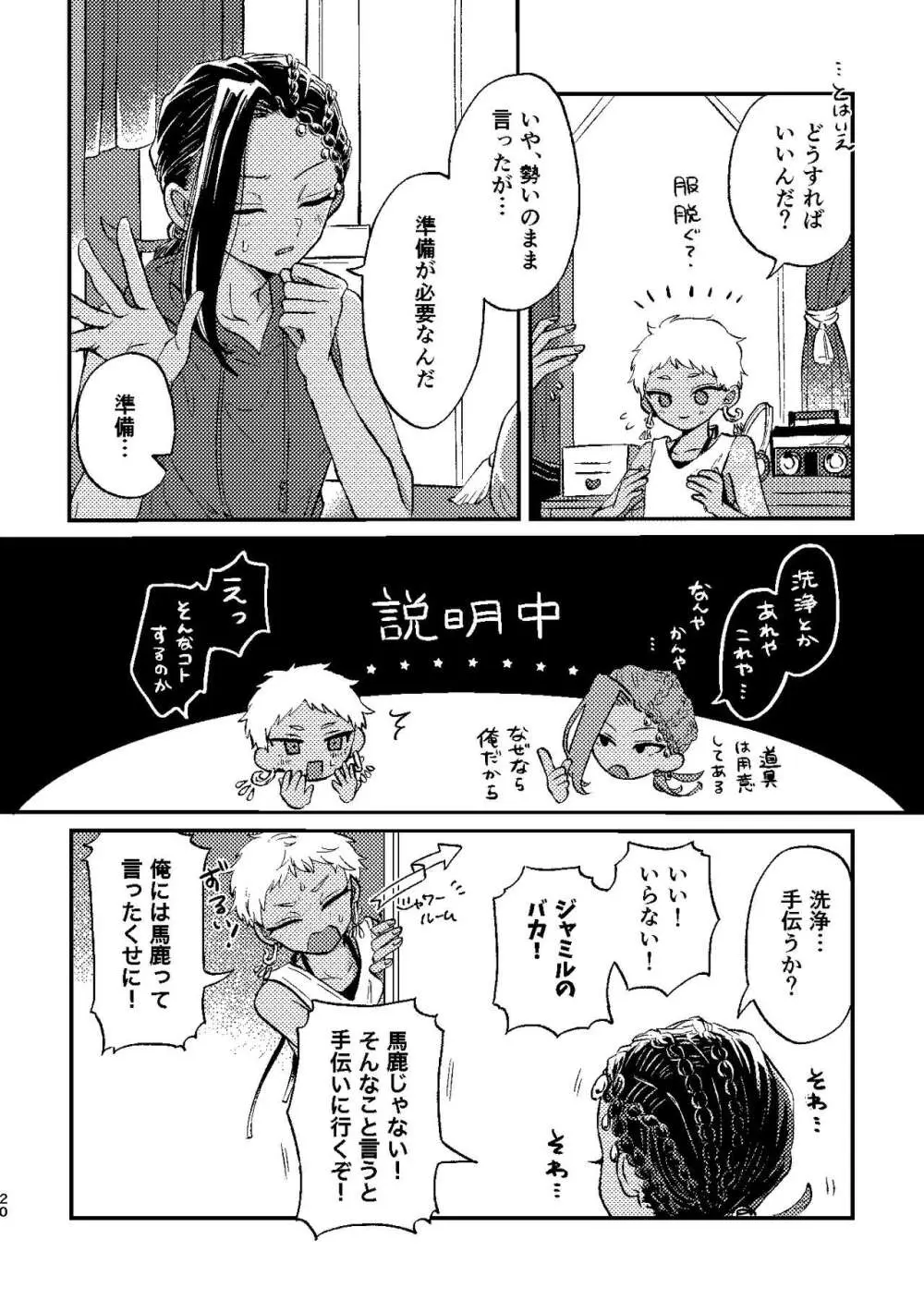 ※効果には個人差があります。 Page.19