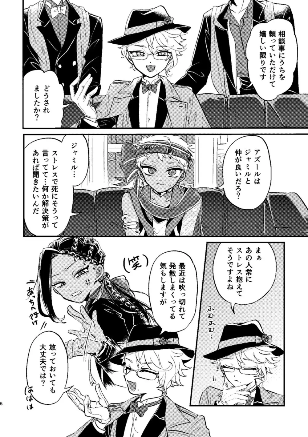 ※効果には個人差があります。 Page.5