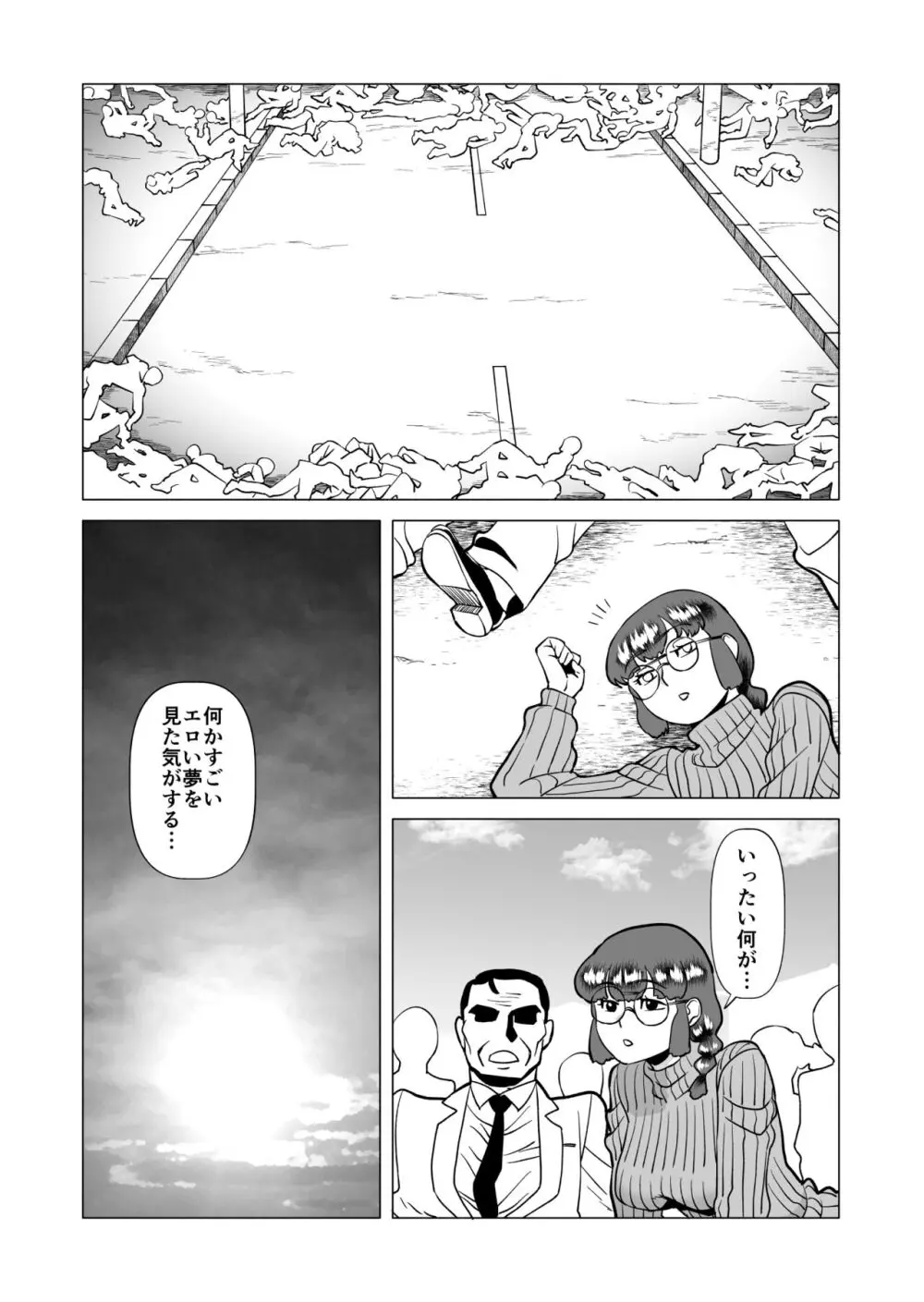 スターナイツアフター 6 Page.15