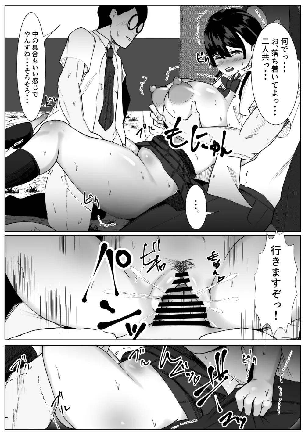 TS少女と二人の親友 ～友情崩壊モノガタリ～ Page.14