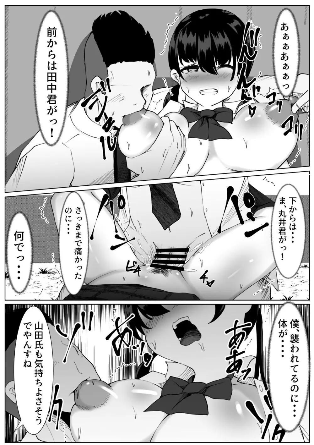 TS少女と二人の親友 ～友情崩壊モノガタリ～ Page.15