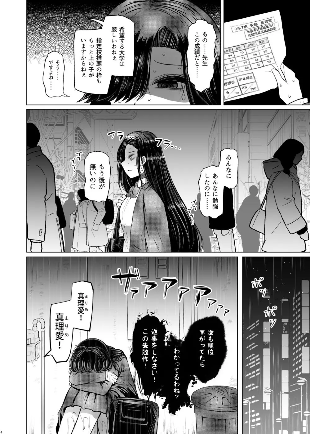 遺伝性疾患のリスクが無いなら実父と子作りしてもいいよね♥4 Page.4