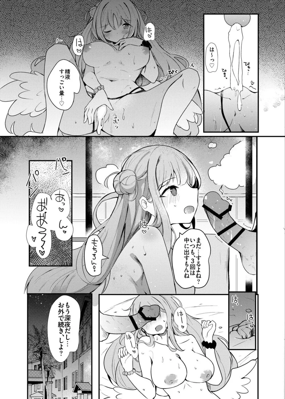 ミカとらぶらぶ水着えっち♡ Page.16