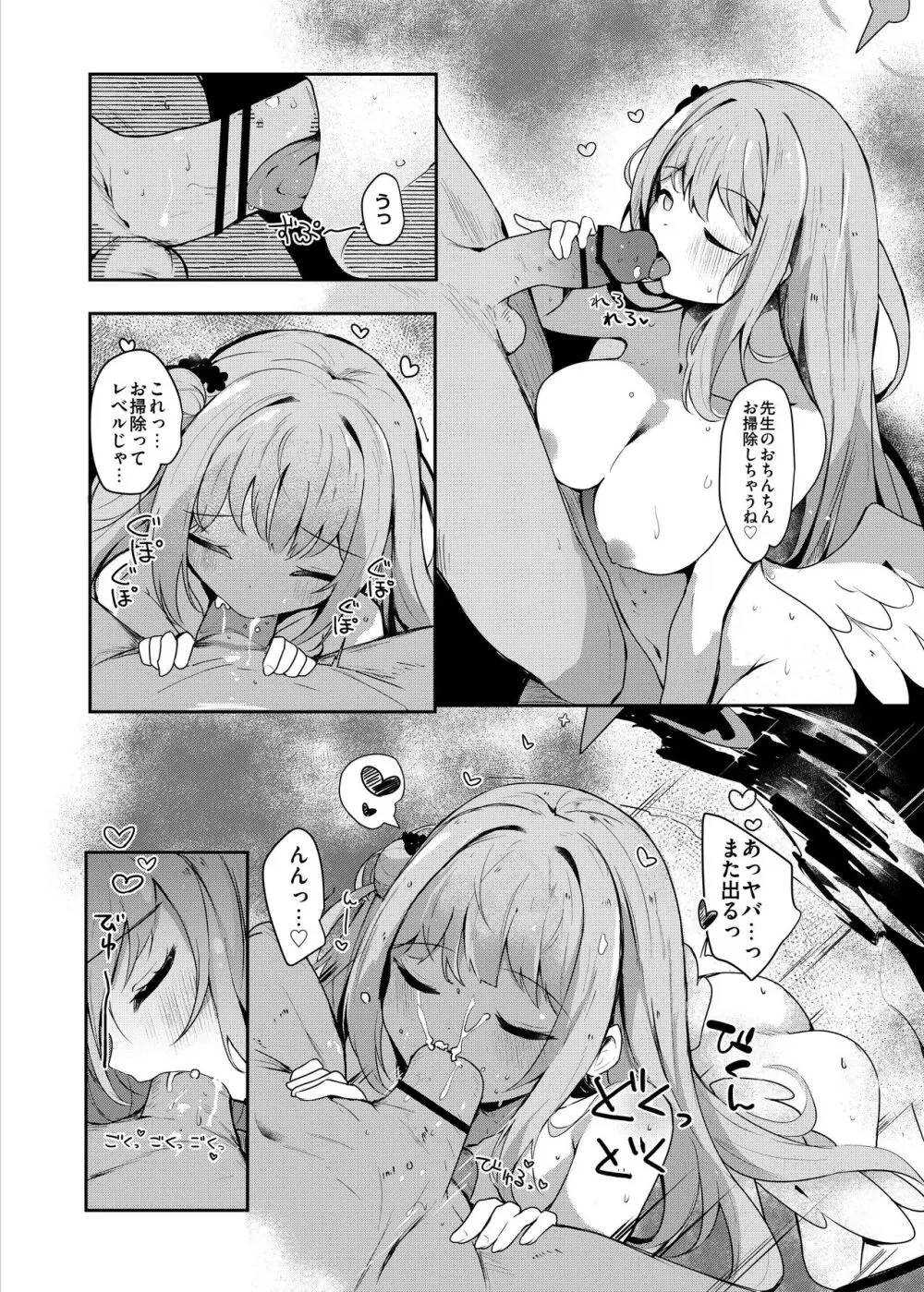 ミカとらぶらぶ水着えっち♡ Page.23