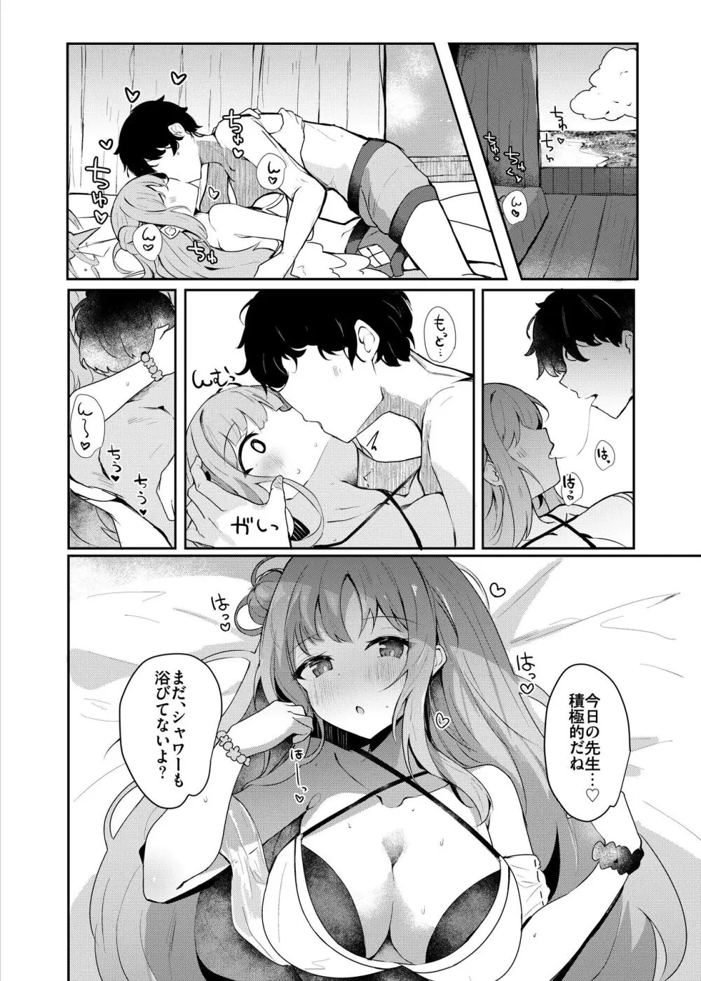 ミカとらぶらぶ水着えっち♡ Page.5